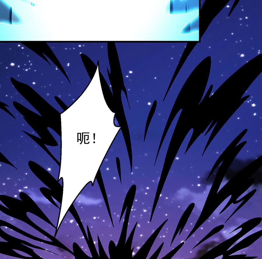 《绝世武神》漫画最新章节第121话 四方齐动（1）免费下拉式在线观看章节第【47】张图片