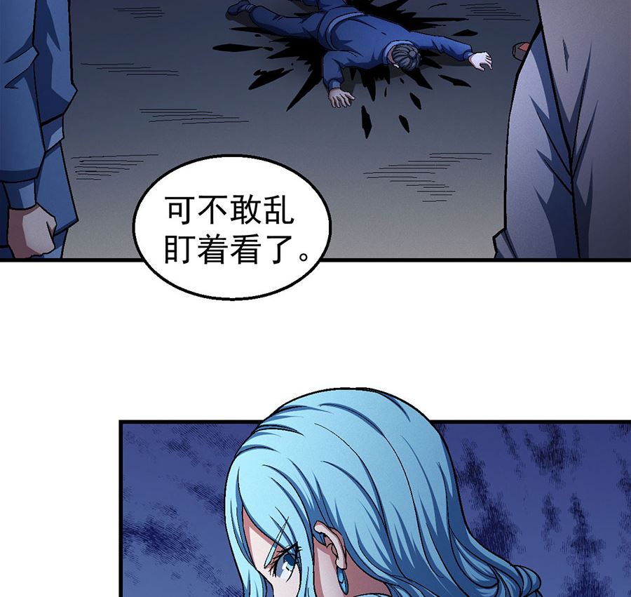 《绝世武神》漫画最新章节第121话 四方齐动（1）免费下拉式在线观看章节第【50】张图片