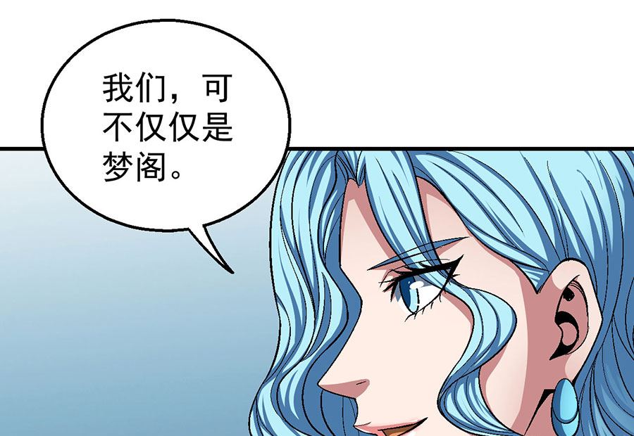 《绝世武神》漫画最新章节第121话 四方齐动（1）免费下拉式在线观看章节第【7】张图片