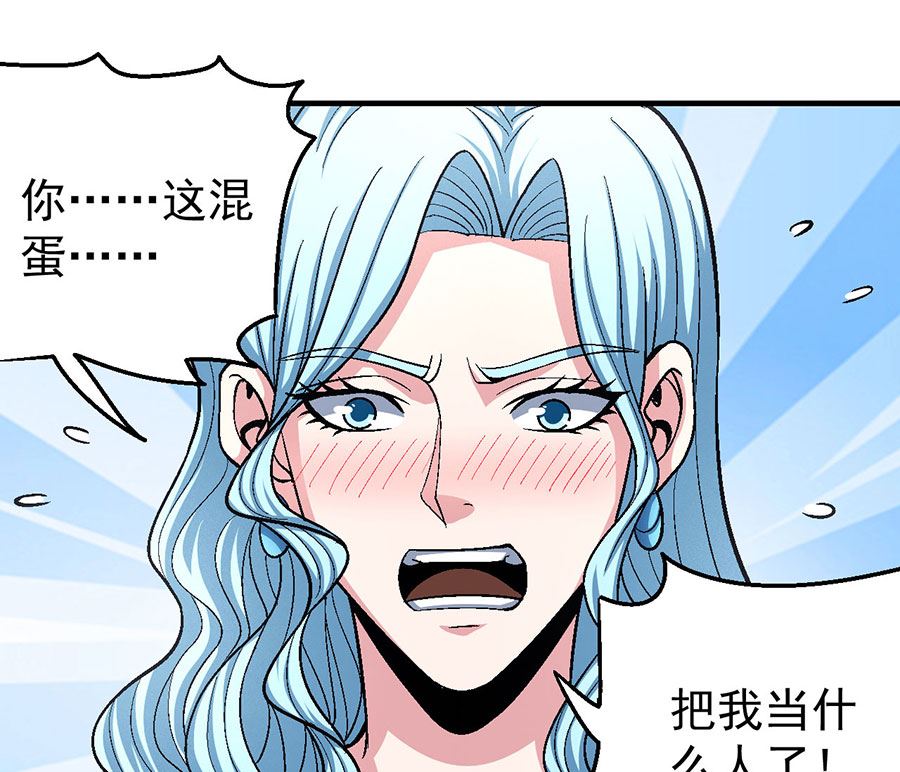 《绝世武神》漫画最新章节第121话 四方齐动（3）免费下拉式在线观看章节第【36】张图片