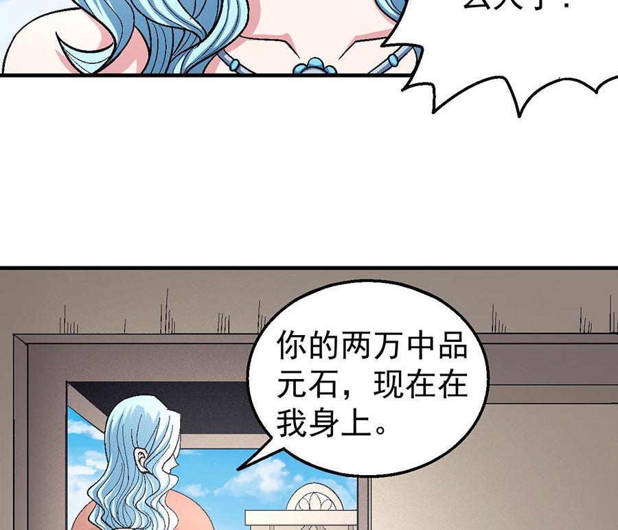 《绝世武神》漫画最新章节第121话 四方齐动（3）免费下拉式在线观看章节第【37】张图片