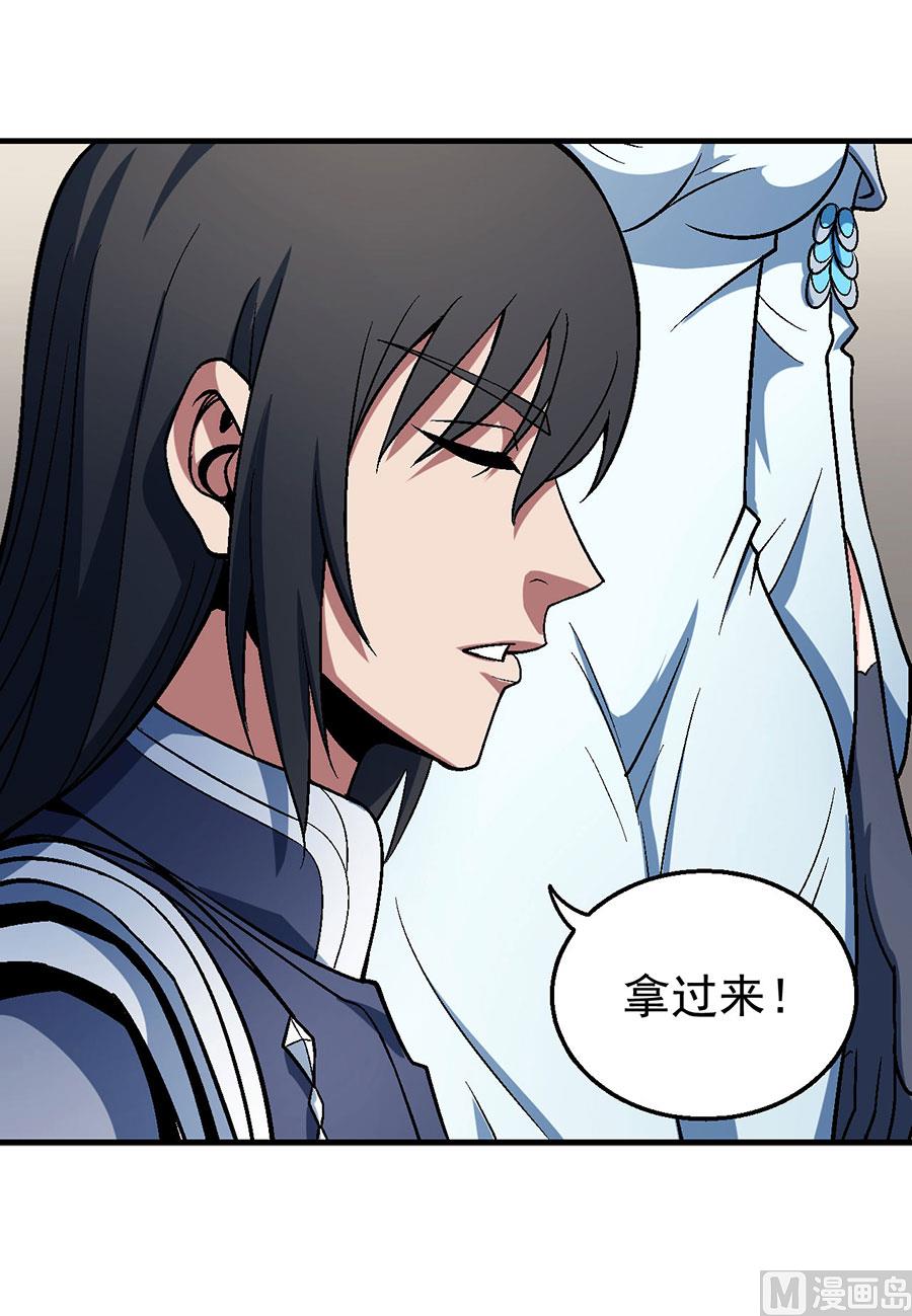 《绝世武神》漫画最新章节第121话 四方齐动（3）免费下拉式在线观看章节第【43】张图片