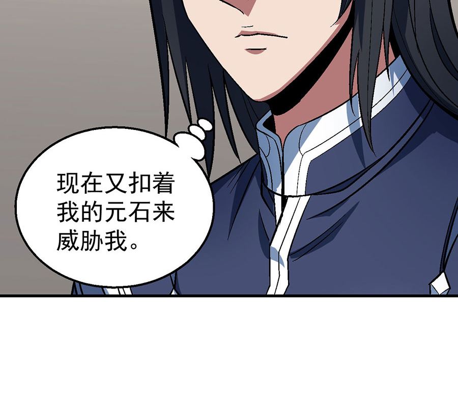 《绝世武神》漫画最新章节第121话 四方齐动（3）免费下拉式在线观看章节第【50】张图片