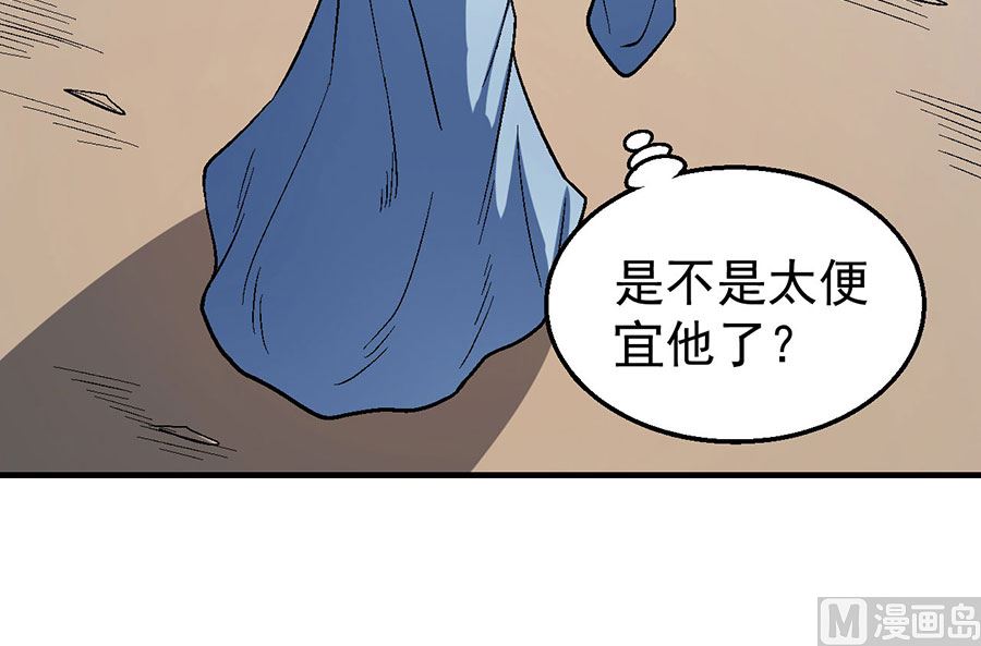 《绝世武神》漫画最新章节第121话 四方齐动（3）免费下拉式在线观看章节第【65】张图片