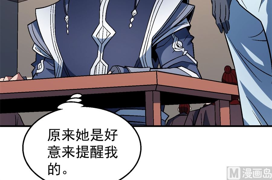 《绝世武神》漫画最新章节第122话 真元之剑（1）免费下拉式在线观看章节第【12】张图片