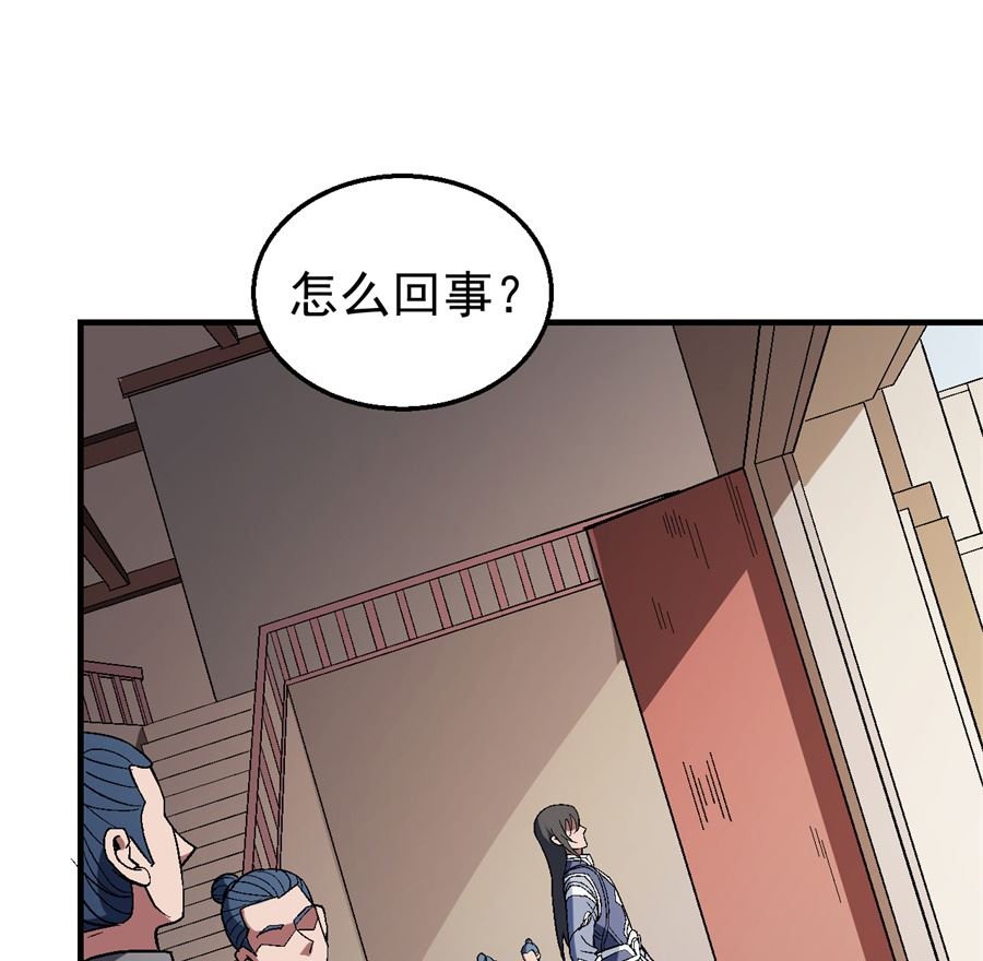 《绝世武神》漫画最新章节第122话 真元之剑（1）免费下拉式在线观看章节第【24】张图片