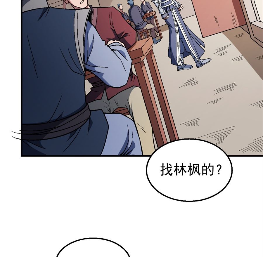 《绝世武神》漫画最新章节第122话 真元之剑（1）免费下拉式在线观看章节第【25】张图片