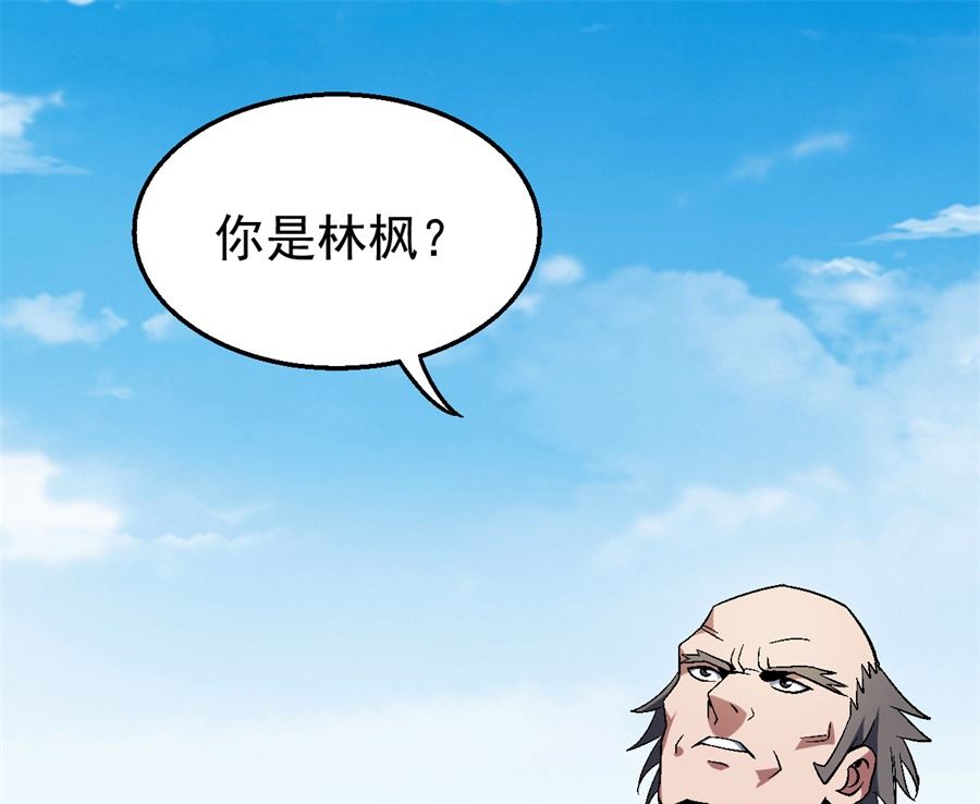 《绝世武神》漫画最新章节第122话 真元之剑（1）免费下拉式在线观看章节第【27】张图片