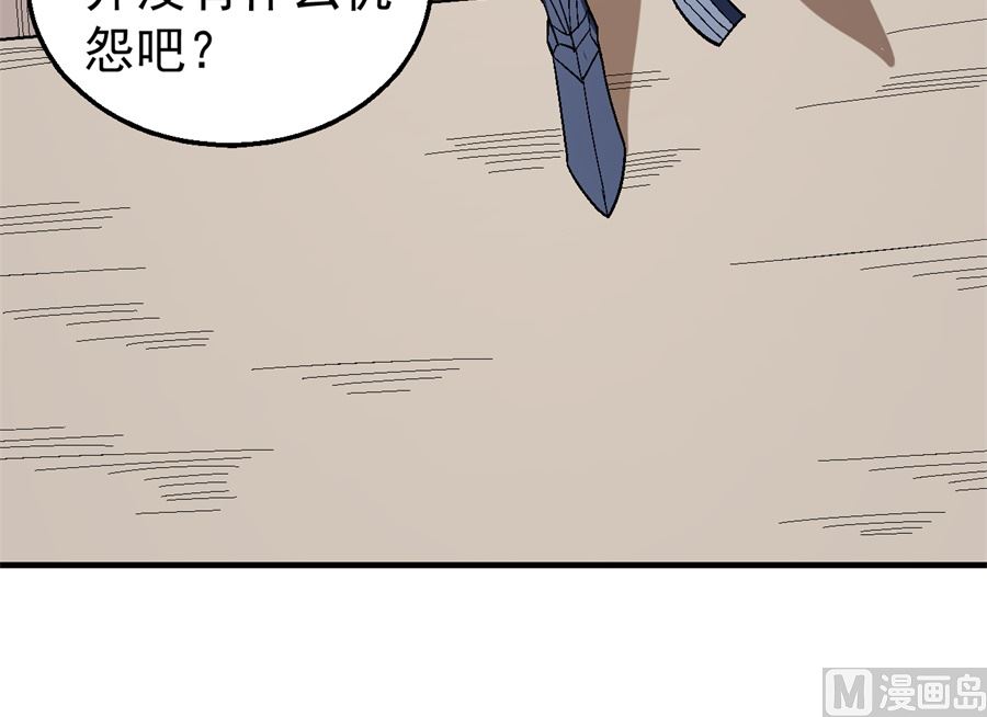 《绝世武神》漫画最新章节第122话 真元之剑（1）免费下拉式在线观看章节第【32】张图片