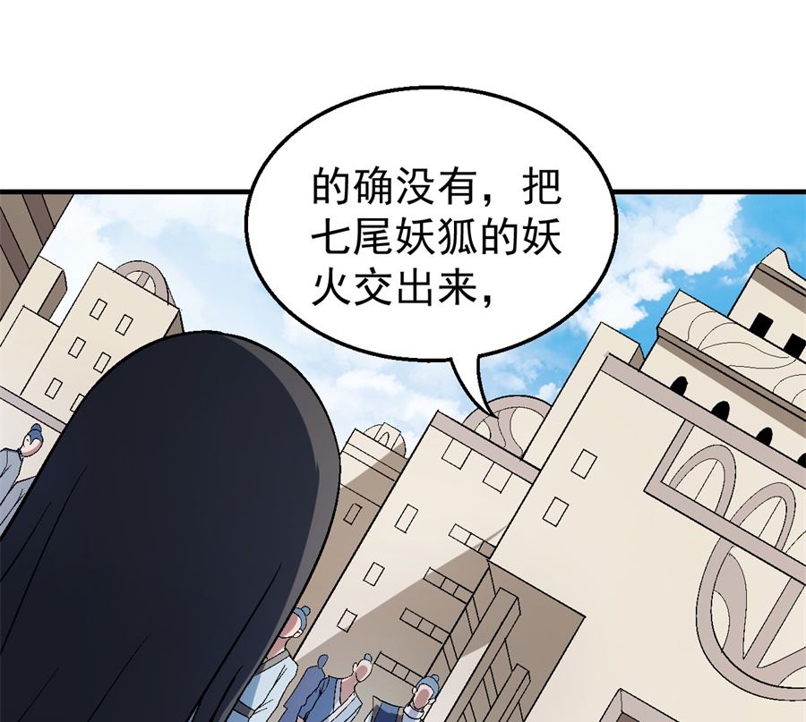 《绝世武神》漫画最新章节第122话 真元之剑（1）免费下拉式在线观看章节第【33】张图片