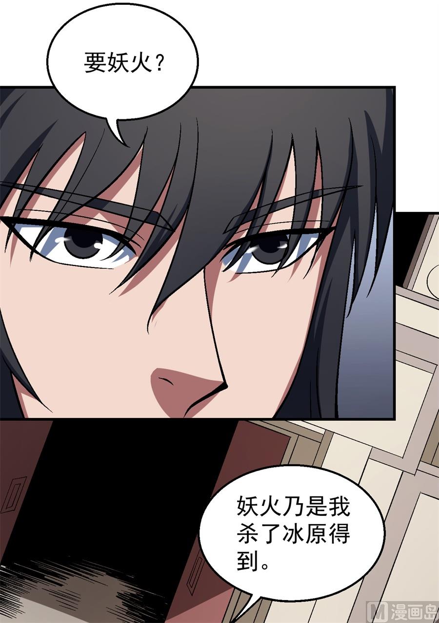 《绝世武神》漫画最新章节第122话 真元之剑（1）免费下拉式在线观看章节第【36】张图片