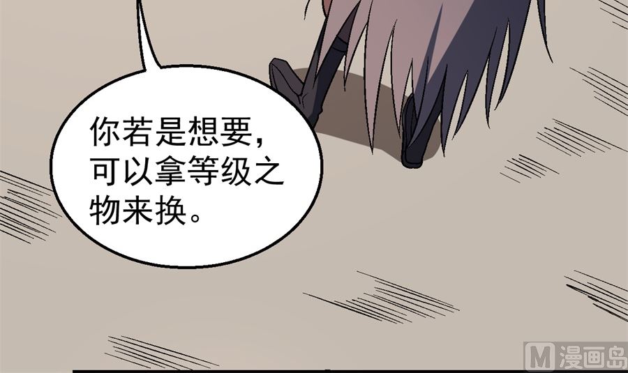 《绝世武神》漫画最新章节第122话 真元之剑（1）免费下拉式在线观看章节第【39】张图片