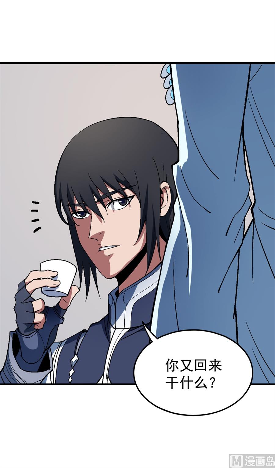 《绝世武神》漫画最新章节第122话 真元之剑（1）免费下拉式在线观看章节第【4】张图片