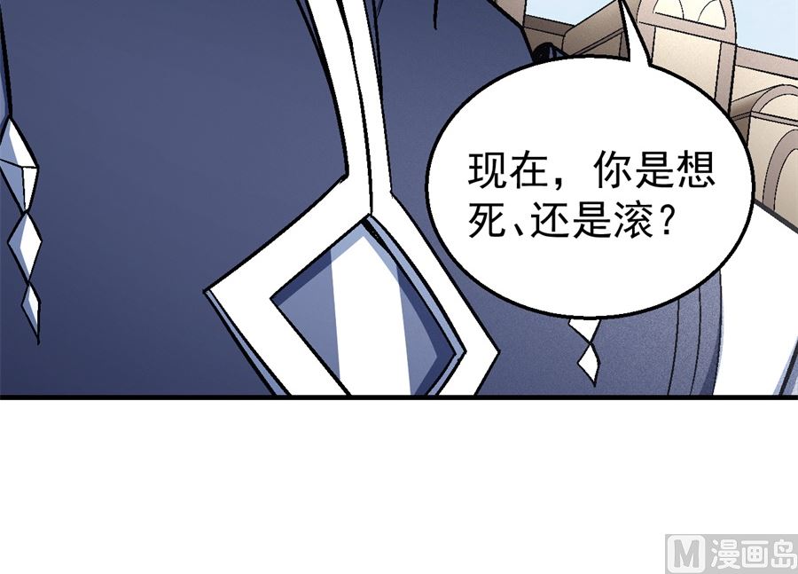 《绝世武神》漫画最新章节第122话 真元之剑（1）免费下拉式在线观看章节第【47】张图片