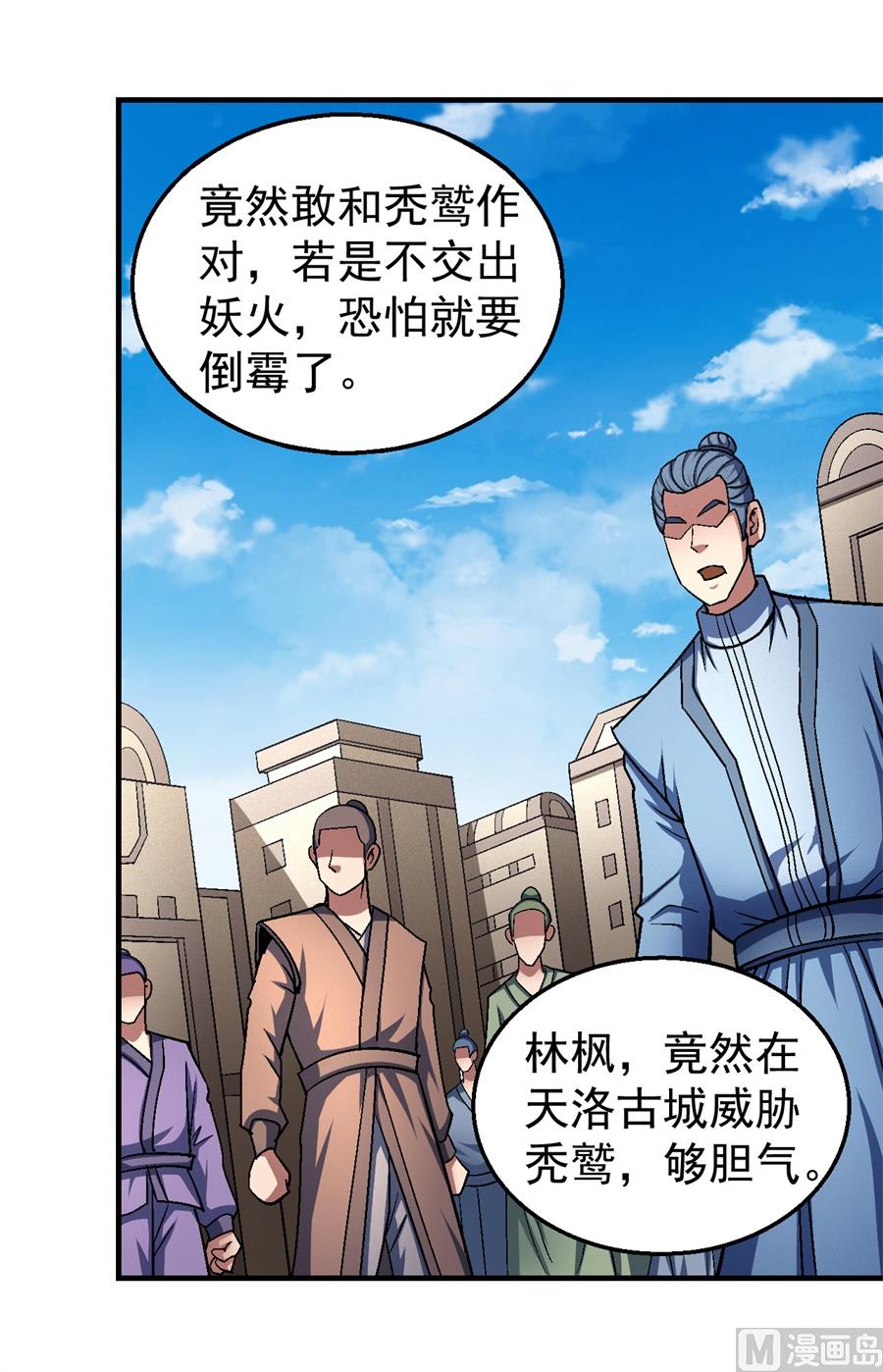 《绝世武神》漫画最新章节第122话 真元之剑（1）免费下拉式在线观看章节第【48】张图片