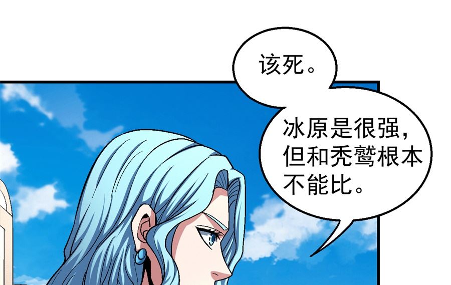 《绝世武神》漫画最新章节第122话 真元之剑（1）免费下拉式在线观看章节第【49】张图片