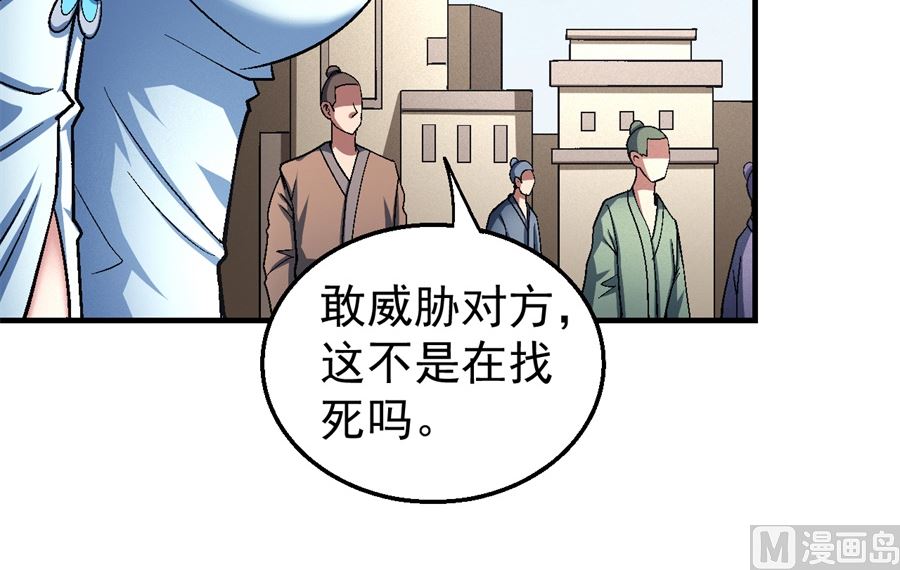 《绝世武神》漫画最新章节第122话 真元之剑（1）免费下拉式在线观看章节第【51】张图片