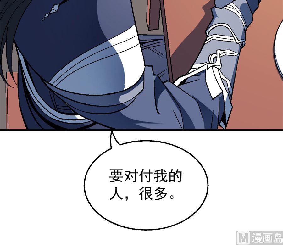 《绝世武神》漫画最新章节第122话 真元之剑（1）免费下拉式在线观看章节第【7】张图片