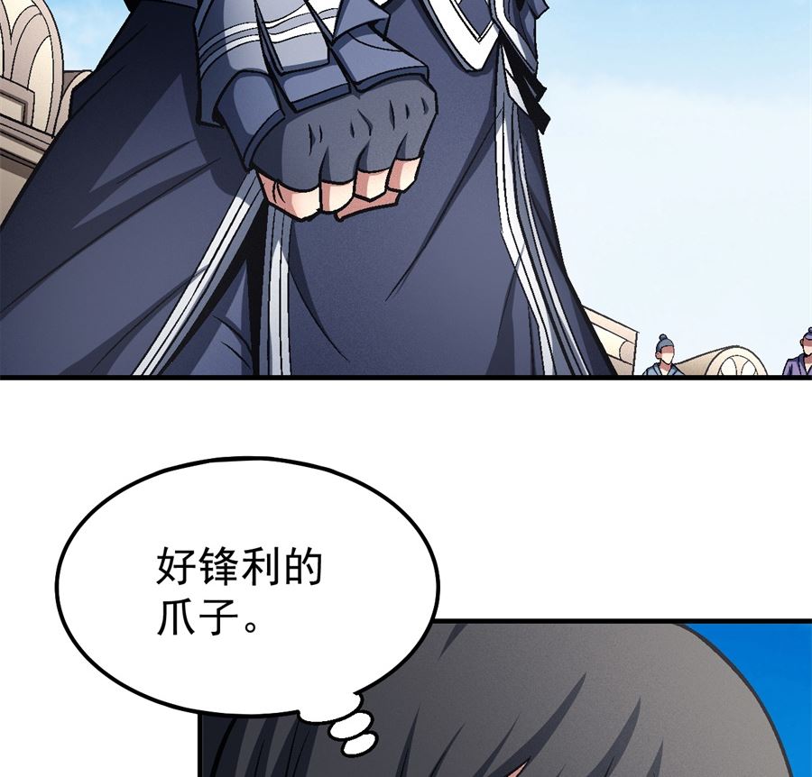 《绝世武神》漫画最新章节第122话 真元之剑（2）免费下拉式在线观看章节第【11】张图片