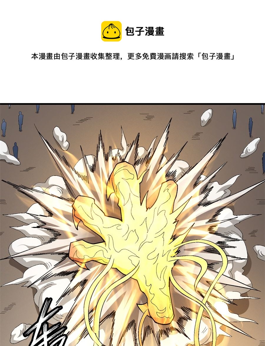 《绝世武神》漫画最新章节第122话 真元之剑（2）免费下拉式在线观看章节第【44】张图片