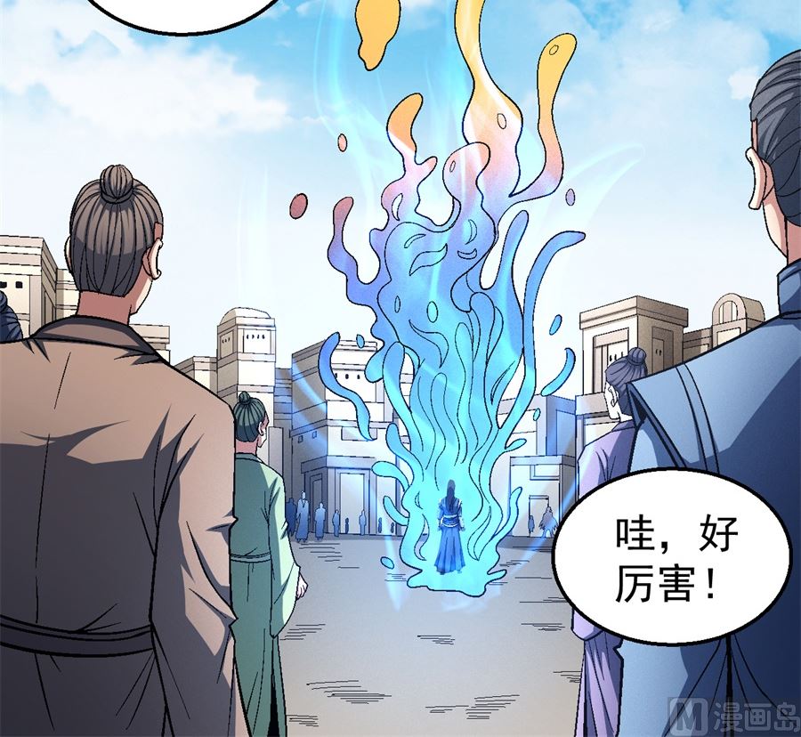 《绝世武神》漫画最新章节第122话 真元之剑（2）免费下拉式在线观看章节第【55】张图片