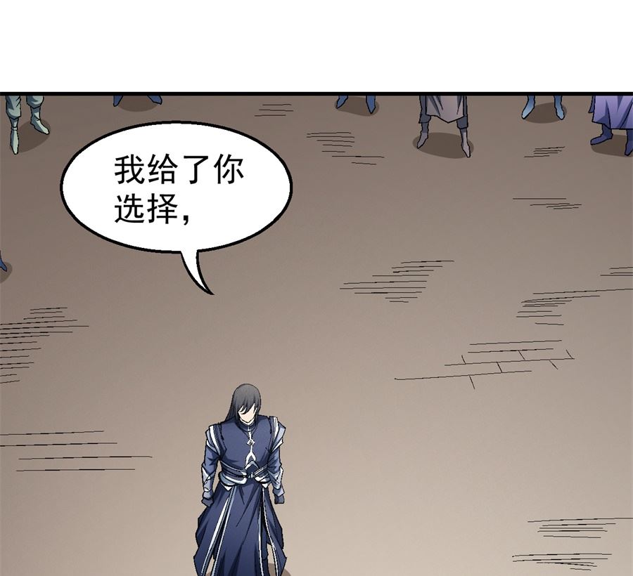 《绝世武神》漫画最新章节第122话 真元之剑（2）免费下拉式在线观看章节第【62】张图片