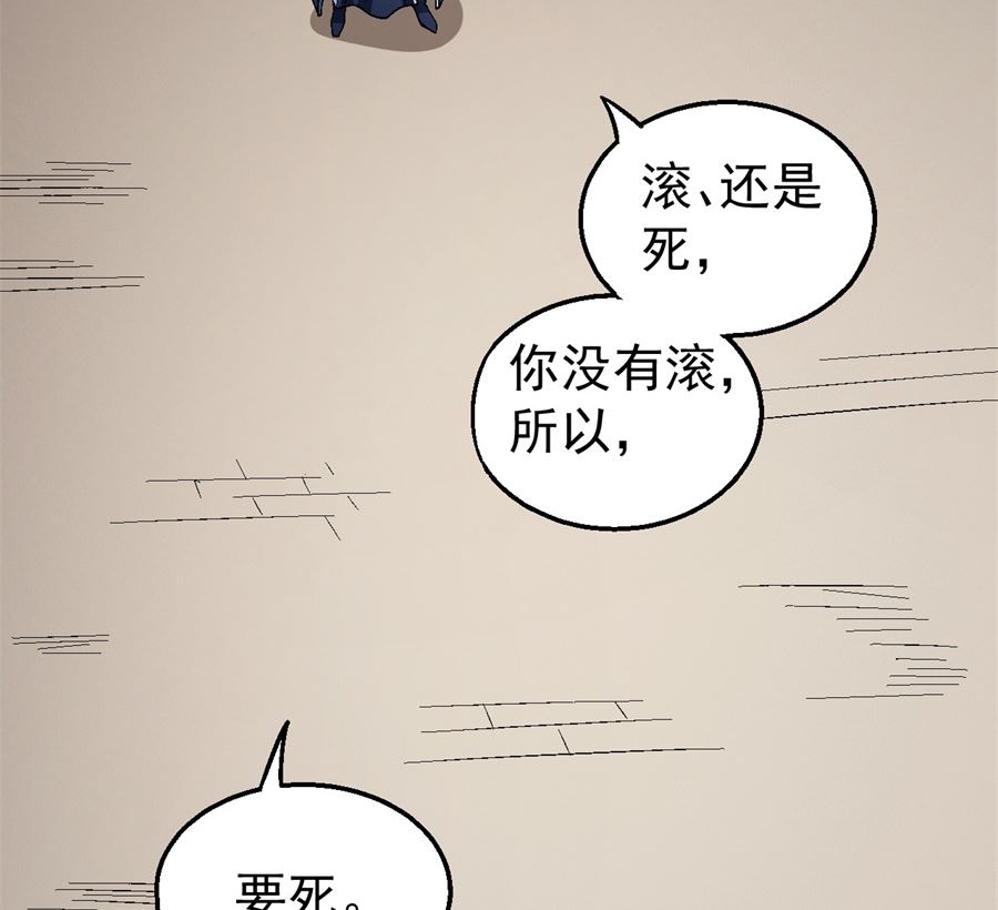 《绝世武神》漫画最新章节第122话 真元之剑（2）免费下拉式在线观看章节第【63】张图片