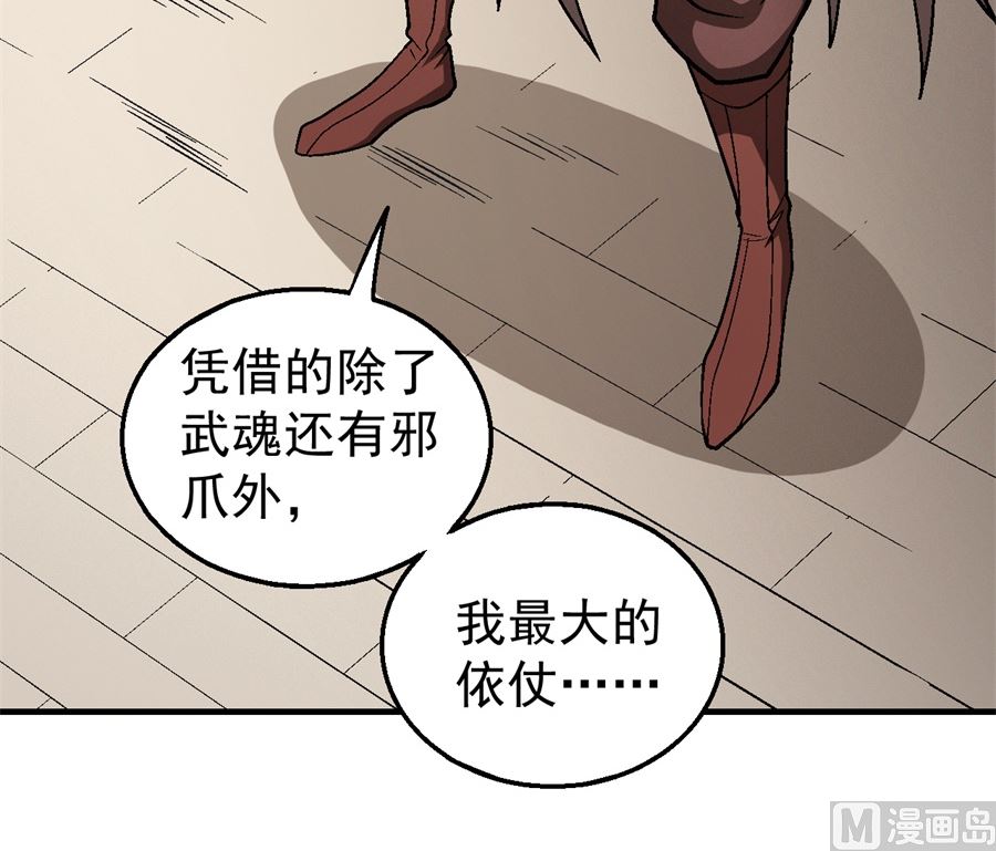 《绝世武神》漫画最新章节第122话 真元之剑（2）免费下拉式在线观看章节第【67】张图片