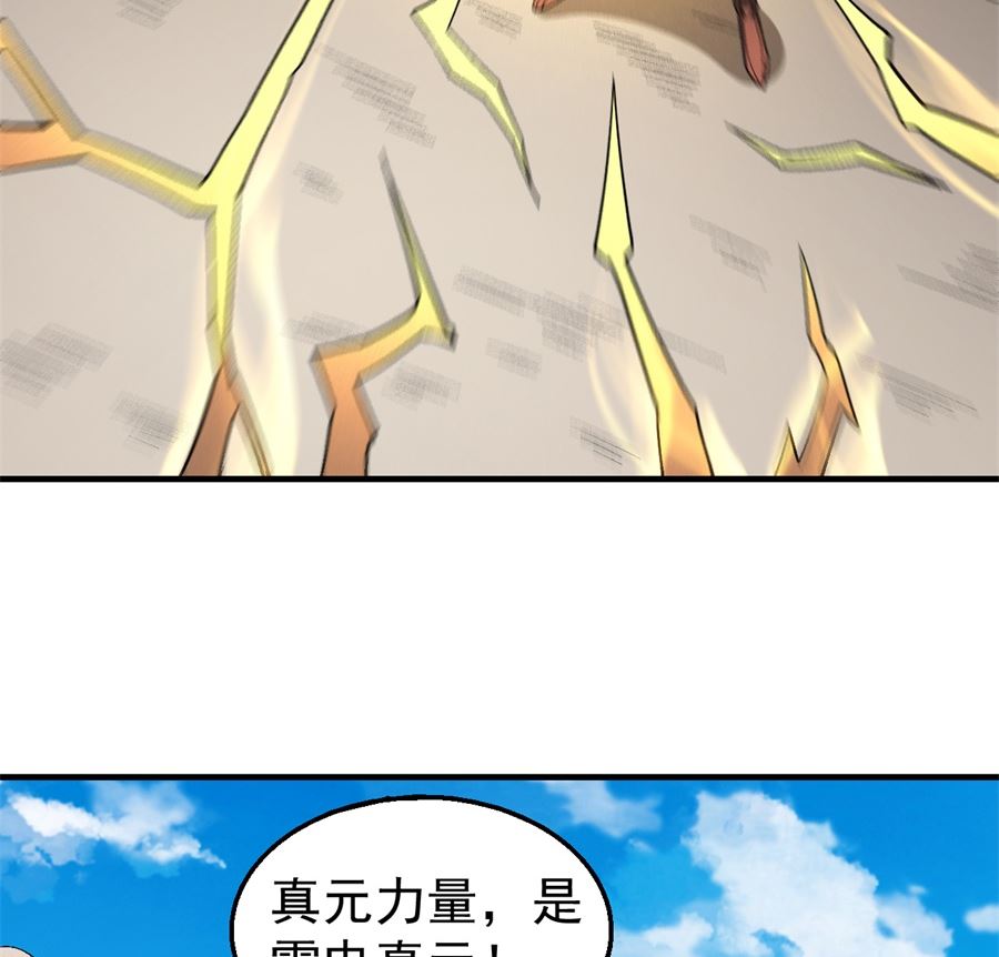 《绝世武神》漫画最新章节第122话 真元之剑（2）免费下拉式在线观看章节第【70】张图片