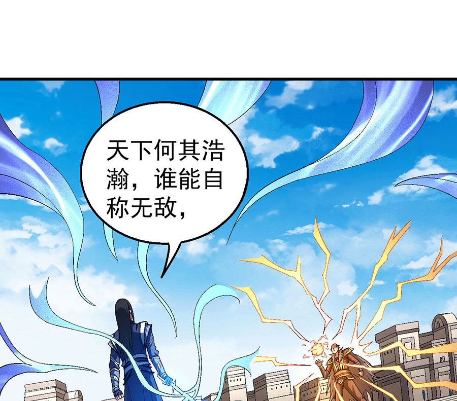 《绝世武神》漫画最新章节第122话 真元之剑（3）免费下拉式在线观看章节第【22】张图片