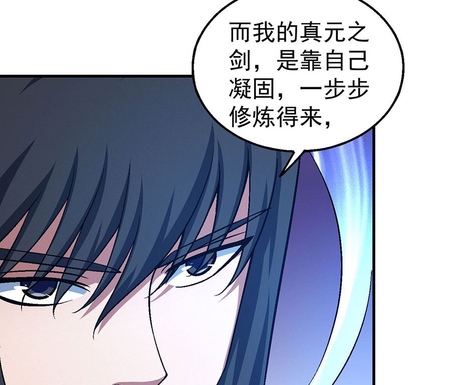 《绝世武神》漫画最新章节第122话 真元之剑（3）免费下拉式在线观看章节第【26】张图片