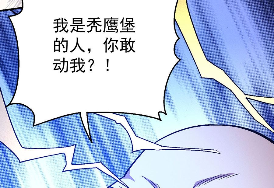 《绝世武神》漫画最新章节第122话 真元之剑（3）免费下拉式在线观看章节第【53】张图片