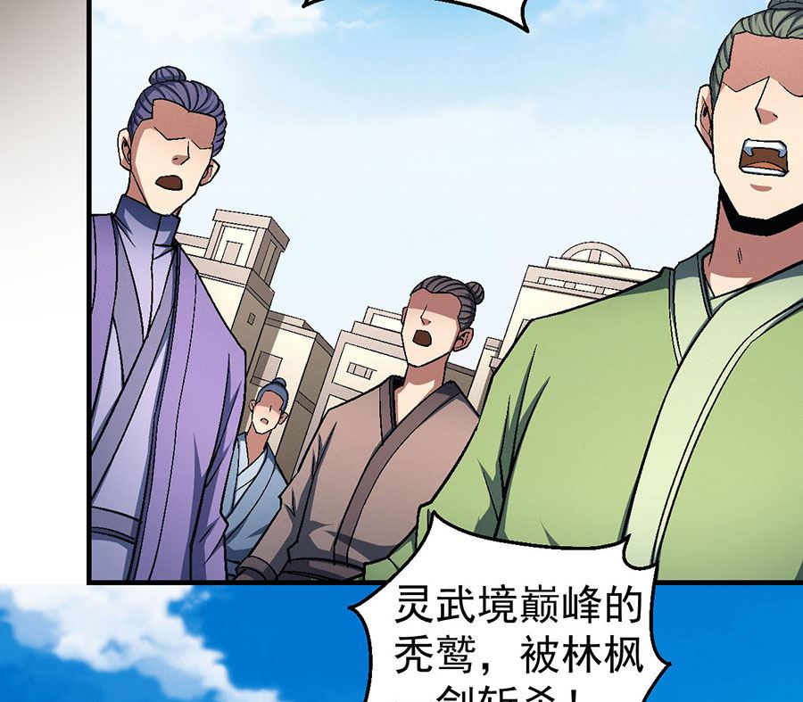 《绝世武神》漫画最新章节第122话 真元之剑（3）免费下拉式在线观看章节第【59】张图片