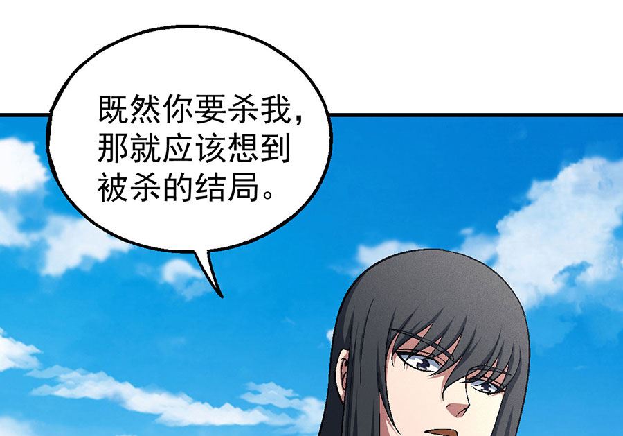 《绝世武神》漫画最新章节第122话 真元之剑（3）免费下拉式在线观看章节第【63】张图片