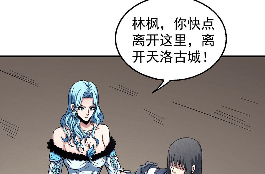 《绝世武神》漫画最新章节第122话 真元之剑（3）免费下拉式在线观看章节第【69】张图片