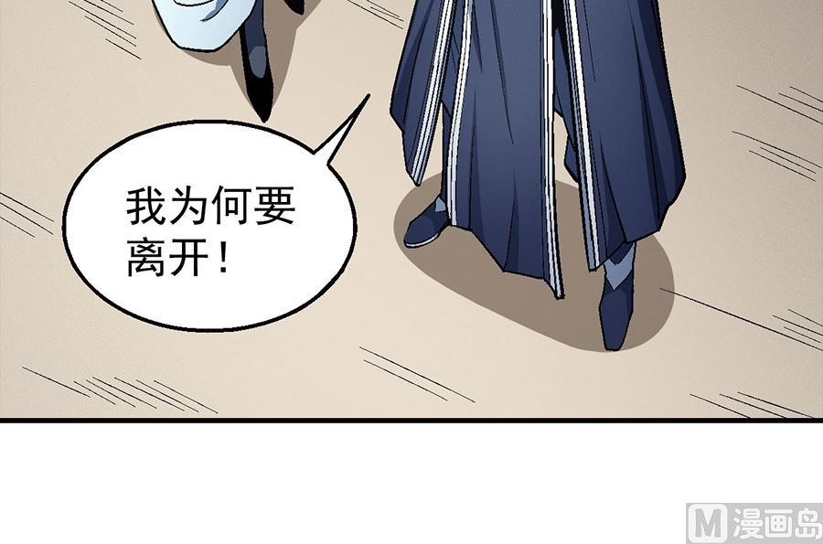 《绝世武神》漫画最新章节第122话 真元之剑（3）免费下拉式在线观看章节第【71】张图片