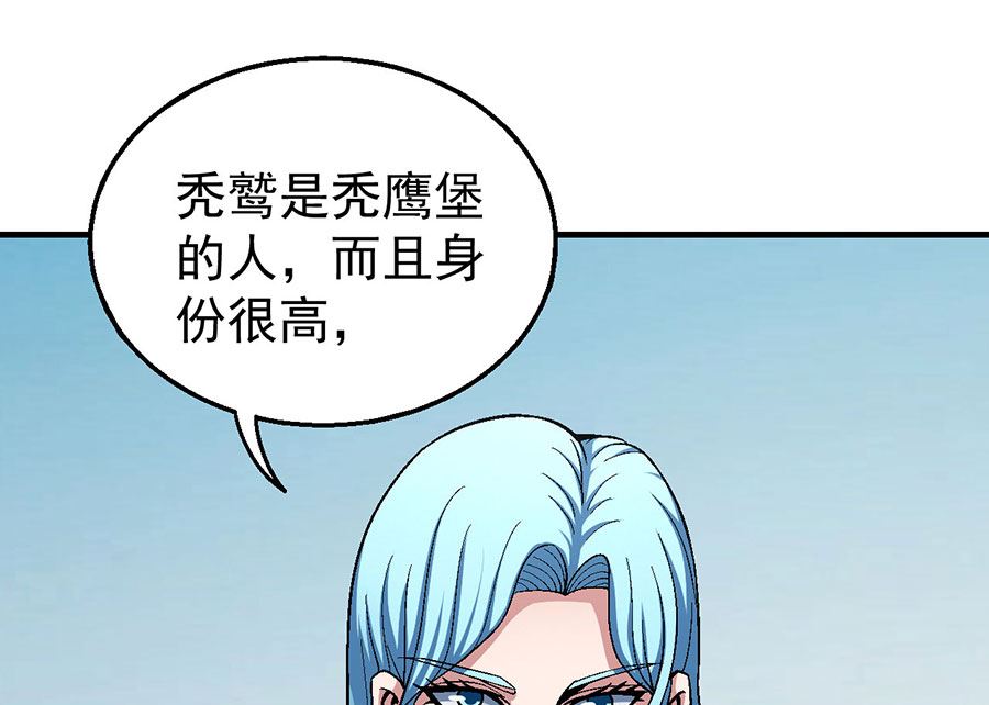 《绝世武神》漫画最新章节第122话 真元之剑（3）免费下拉式在线观看章节第【72】张图片