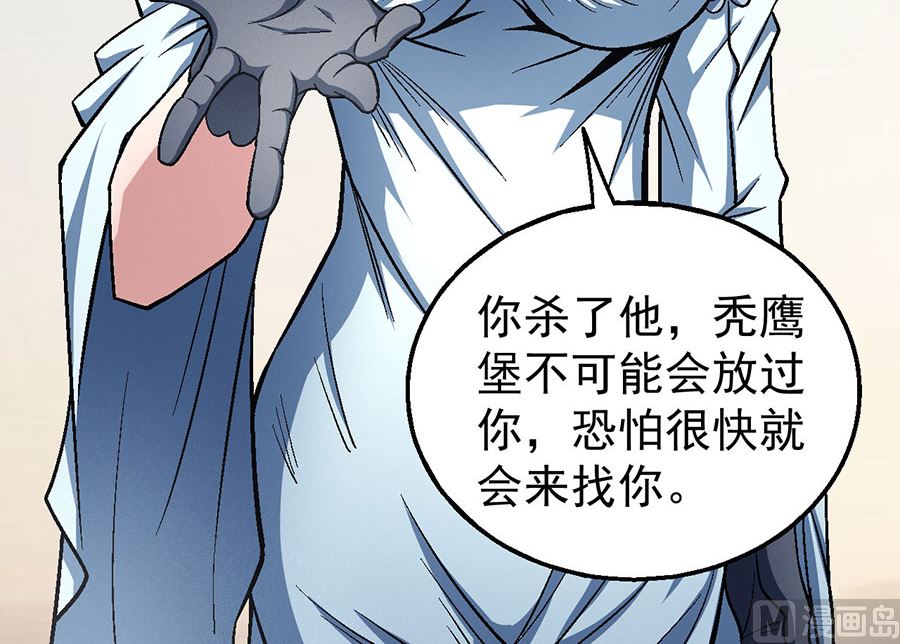 《绝世武神》漫画最新章节第122话 真元之剑（3）免费下拉式在线观看章节第【74】张图片