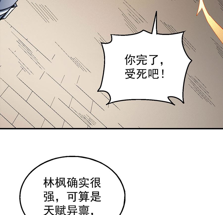 《绝世武神》漫画最新章节第122话 真元之剑（3）免费下拉式在线观看章节第【8】张图片