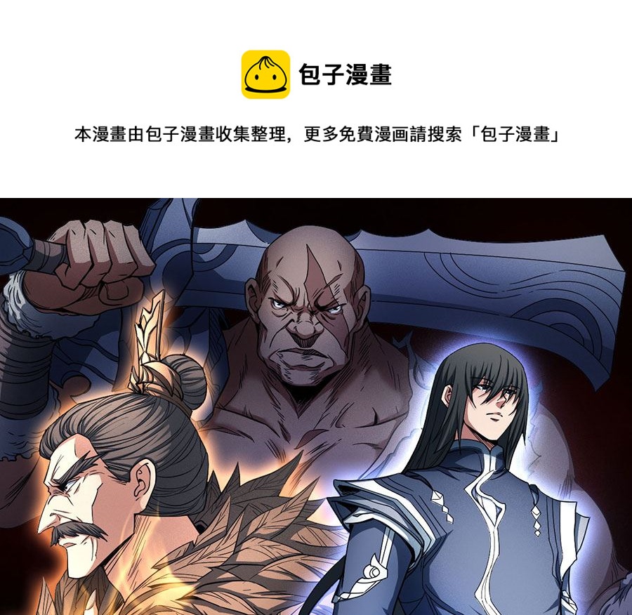 《绝世武神》漫画最新章节第123话 屠杀（2）免费下拉式在线观看章节第【1】张图片