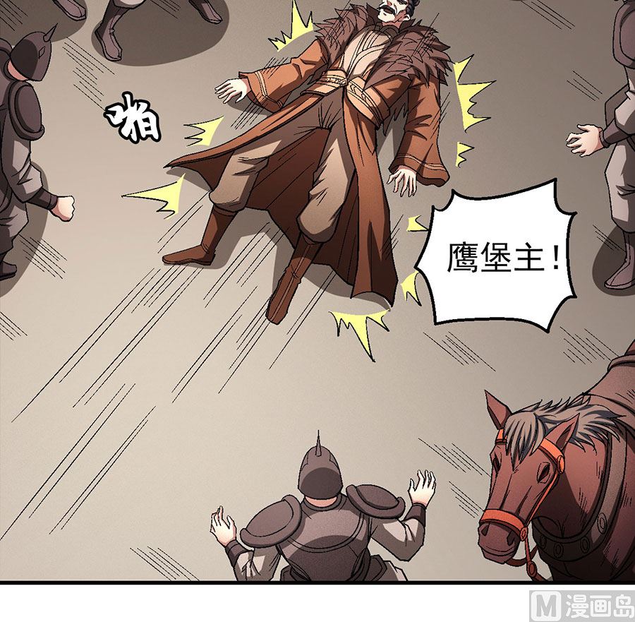 《绝世武神》漫画最新章节第123话 屠杀（2）免费下拉式在线观看章节第【41】张图片