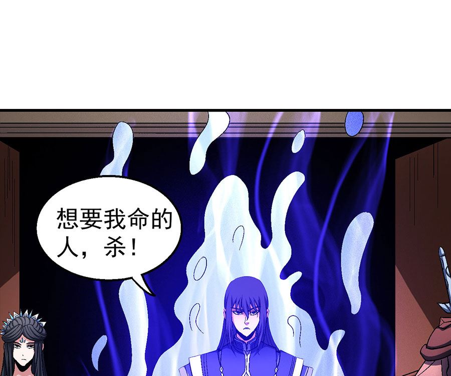 《绝世武神》漫画最新章节第123话 屠杀（2）免费下拉式在线观看章节第【45】张图片