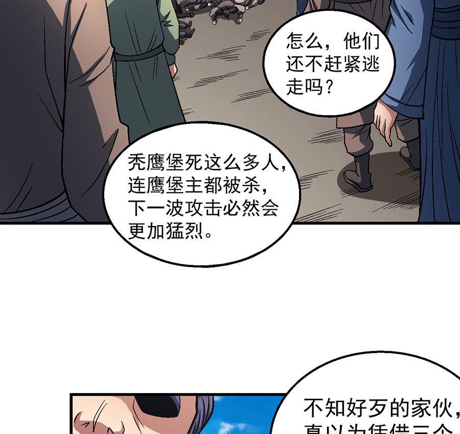 《绝世武神》漫画最新章节第123话 屠杀（3）免费下拉式在线观看章节第【11】张图片