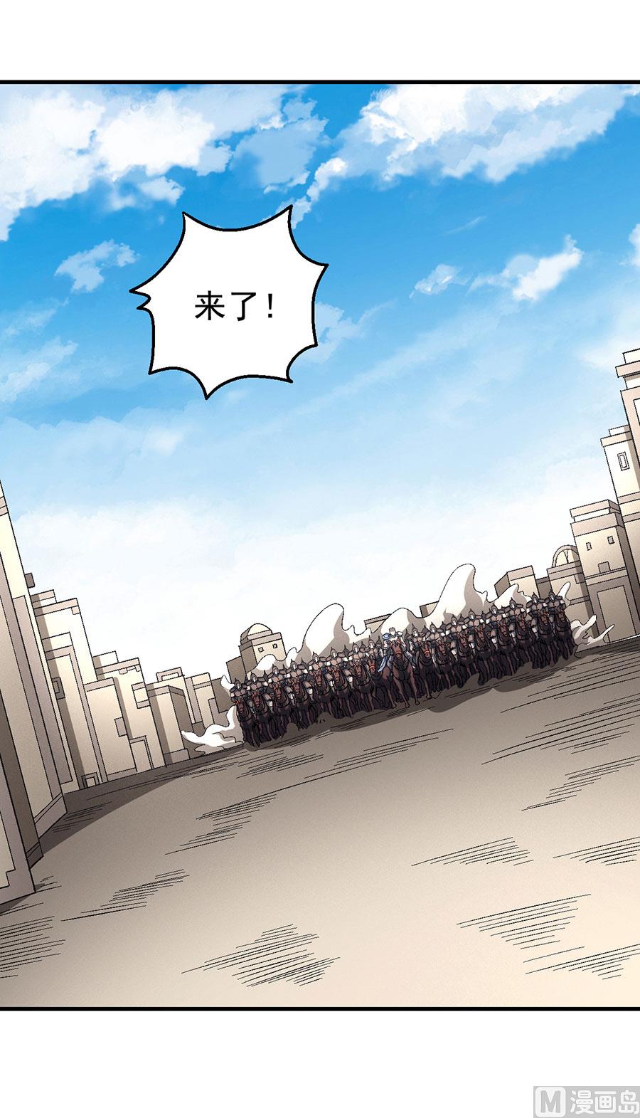 《绝世武神》漫画最新章节第123话 屠杀（3）免费下拉式在线观看章节第【19】张图片