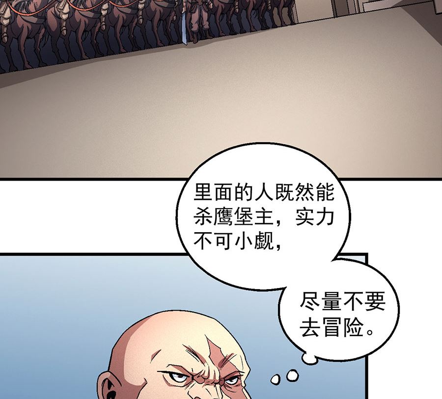 《绝世武神》漫画最新章节第123话 屠杀（3）免费下拉式在线观看章节第【37】张图片