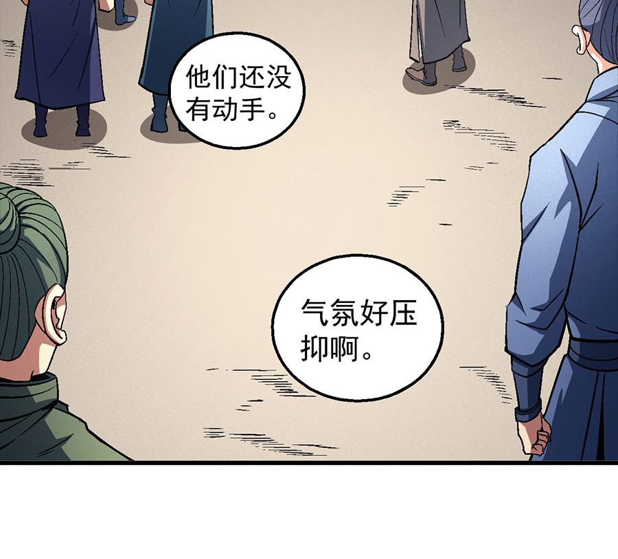 《绝世武神》漫画最新章节第123话 屠杀（3）免费下拉式在线观看章节第【43】张图片