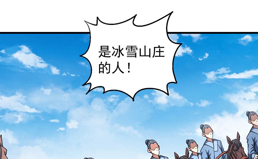 《绝世武神》漫画最新章节第123话 屠杀（3）免费下拉式在线观看章节第【46】张图片