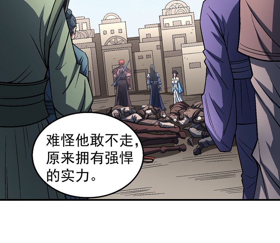 《绝世武神》漫画最新章节第123话 屠杀（3）免费下拉式在线观看章节第【5】张图片