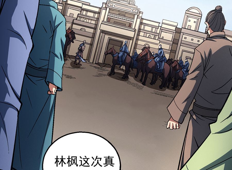 《绝世武神》漫画最新章节第123话 屠杀（3）免费下拉式在线观看章节第【50】张图片