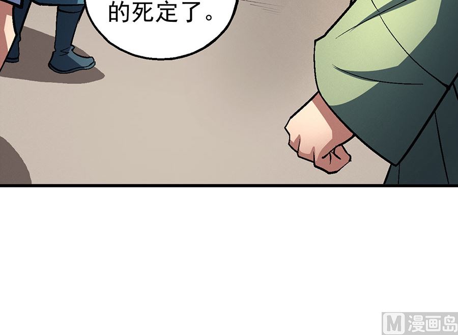 《绝世武神》漫画最新章节第123话 屠杀（3）免费下拉式在线观看章节第【51】张图片